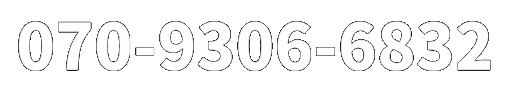 電話番号を画像にしたもの